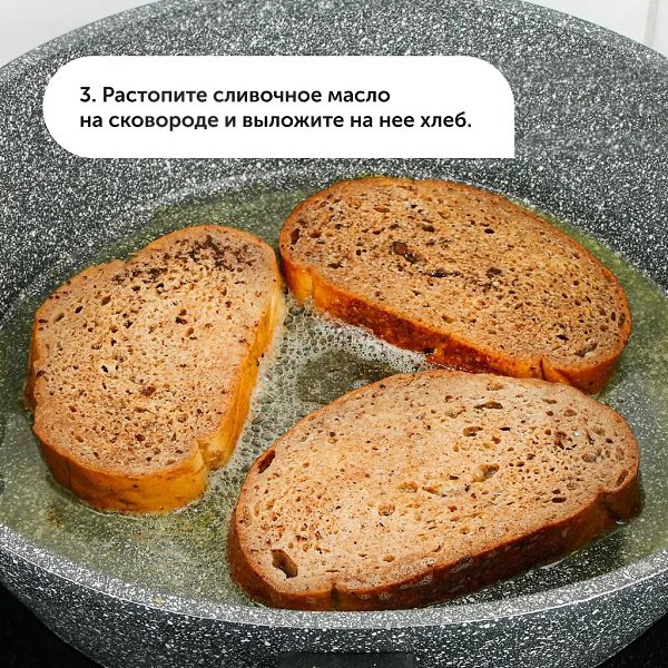 Детское меню: гренки для завтрака.Хрустящие ароматные гренки из белого хлеба с яйцом, молоком и ... - 5