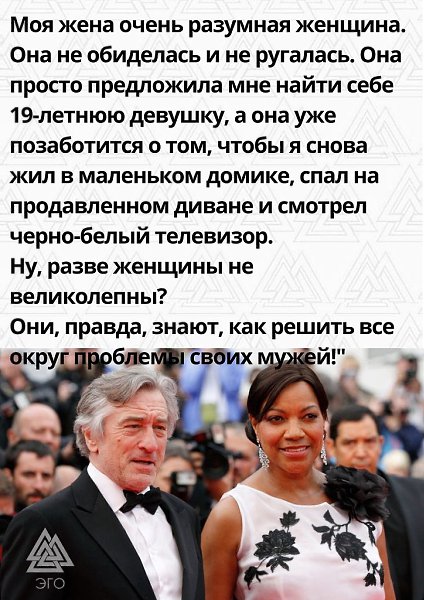 За каждым успешным мужчиной стоит мудрая женщина! Буть то мать или жена. Женщина по природе своей ... - 4