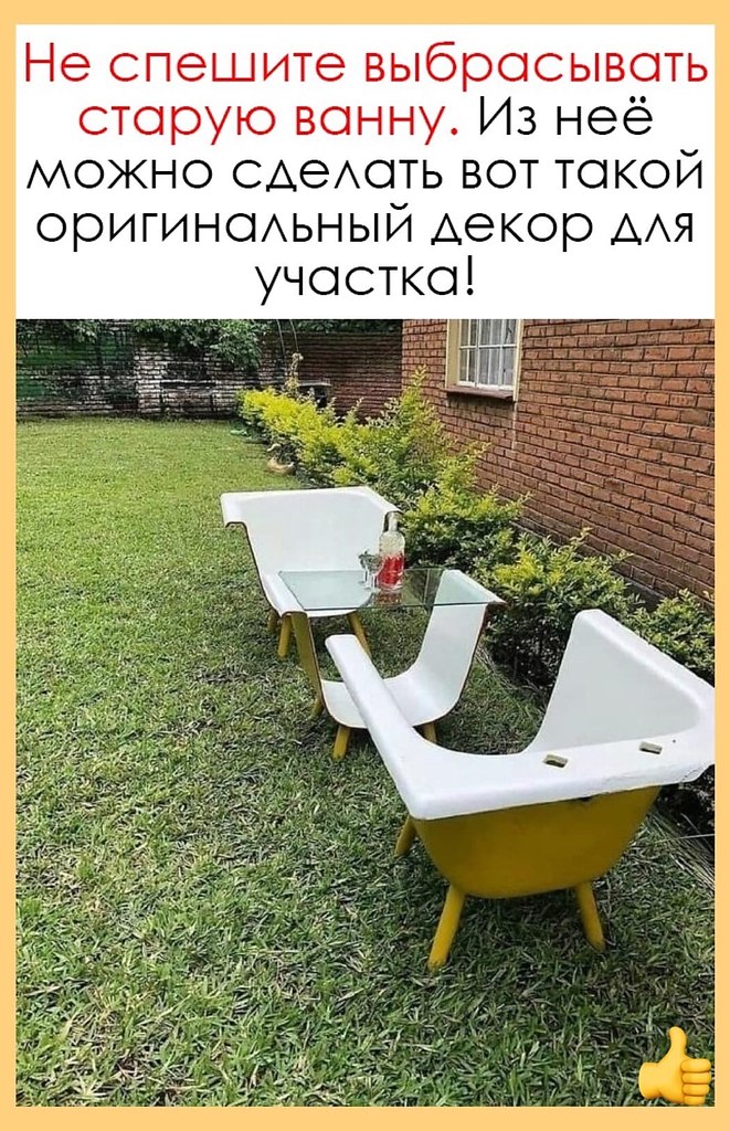 Такая идея круто украсит ваш участок! Берём на ... | Идеи для жизни ...