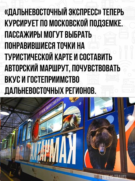 Теперь и детям не скучно будет ехать в метро. Совмещать приятное с полезным. - 2