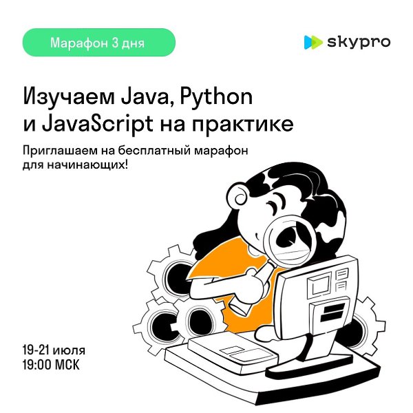 Java, Python  JavaScript?       ? 19-21   19.00 ...