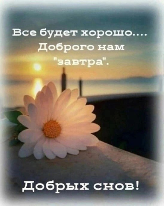 Пожелай , Нам Осень, веры и терпения!Весточек хороших, добрых перемен... Никогда не забывайте ...