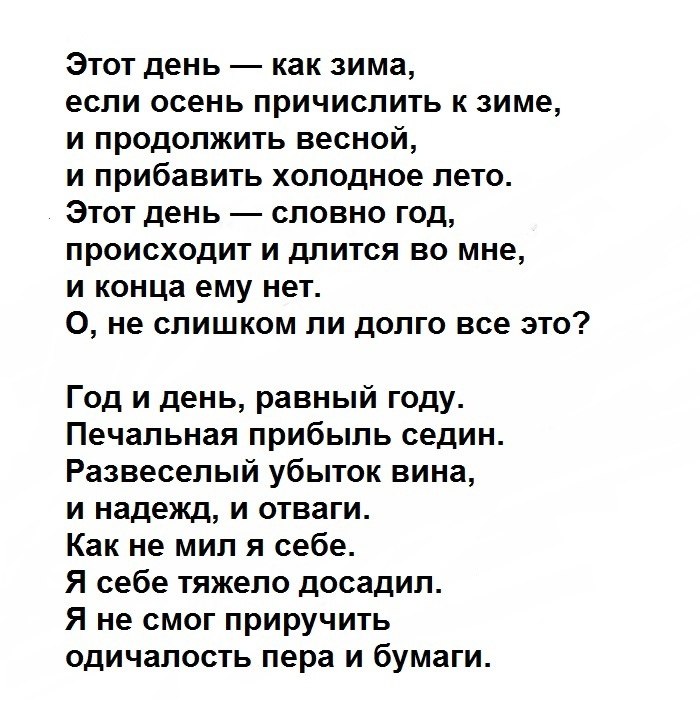 Белла Ахмадулина | Великие стихи Великих поэтов | Фотострана | Пост ...