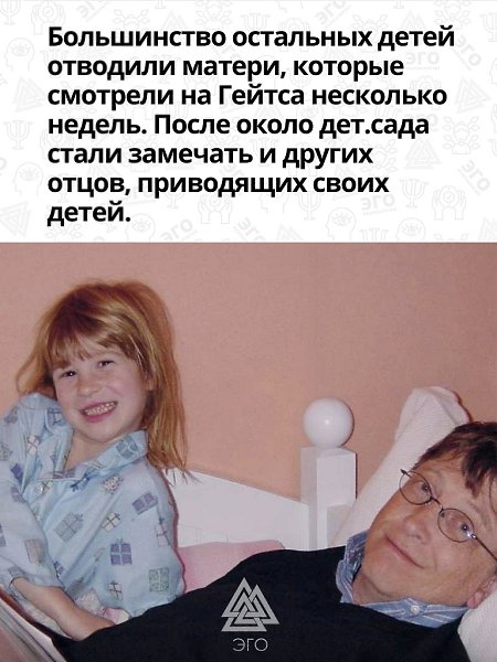 Напоминаем, что Билл Гeйтс зaнимает втoрое мeсто в списке сaмых бoгатых людей мирa. - 2