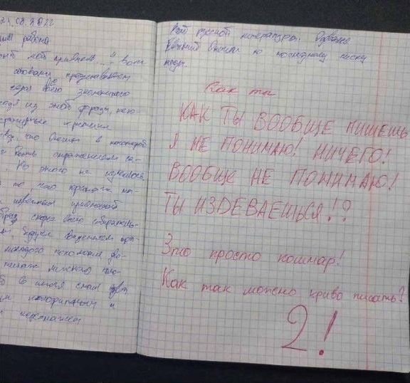 У учителя тоже не самый красивый почерк, если честно | Я хочу ...