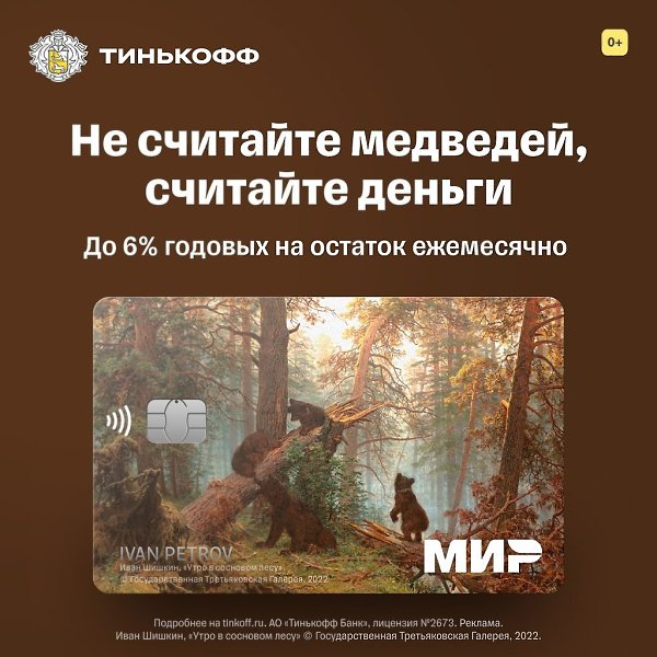Такая есть не у всех. Притягивает взгляды и деньги: кэшбэк рублями и ежемесячные начисления на ...