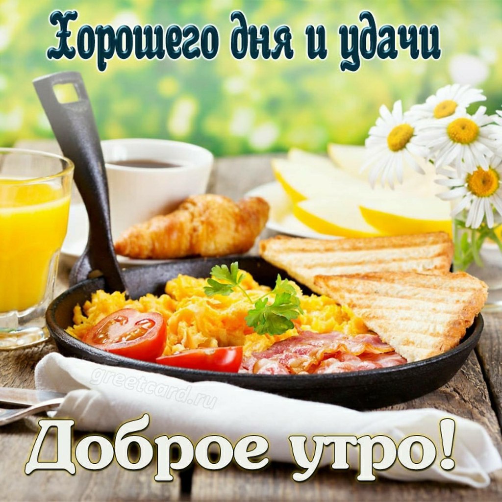 Доброе утро пенсионерам