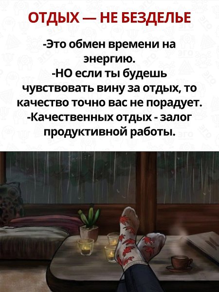 Каждому нужен перерыв после активности