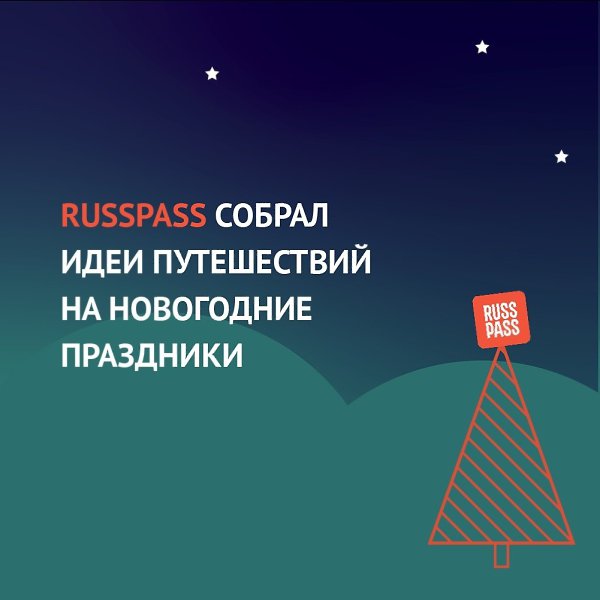 А вы знали, что в Москве зимой тоже можно покататься на горных лыжах? В регионе более 20 таких мест, ...