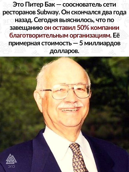 Этот парень знает, что такое скромность! Истинное добро и благородство не нуждается в широкой ...