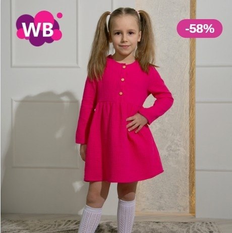   Wildberries  21    -59%        ... - 2