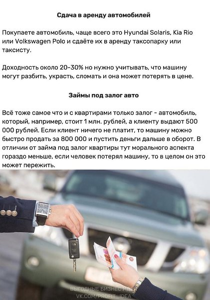 18идей,апyчатьпассивныйдxд.Надо думать, чтоб разбогатеть, но никак не наоборот. - 5