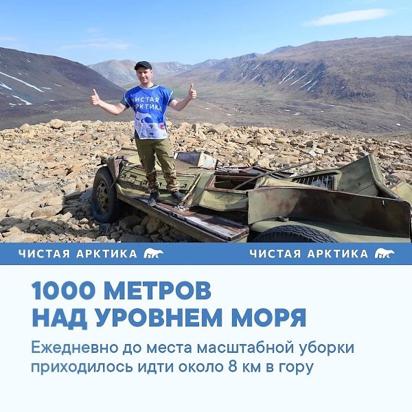 Организаторы проекта «Чистая Арктика» утвердили новые локации для арктической уборки в ЯНАО.Высадка ... - 2