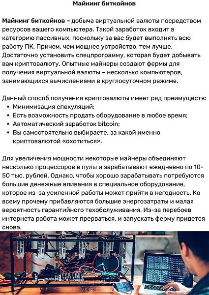 азаабтатьнабитинаx:еаьныеспсбыбезвжений.Надо думать, чтоб разбогатеть, но никак не наоборот. - 5