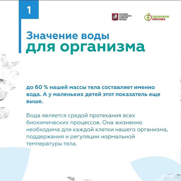 В жаркую погоду нам хочется больше пить.Однако питьевого режима следует придерживаться в течение ... - 2