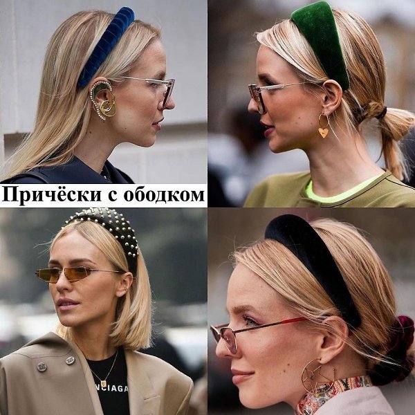 Давно не было подборки причёсок на каждый день, а ведь это одна из самых важных составляющих образа. ... - 8