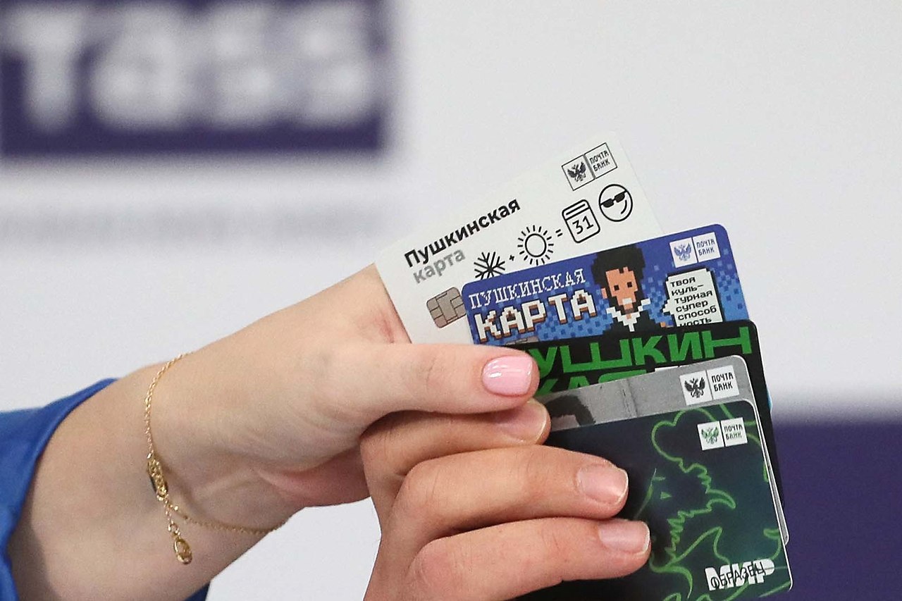 К концу года оплатить билет Пушкинской картой можно будет в 200 ...