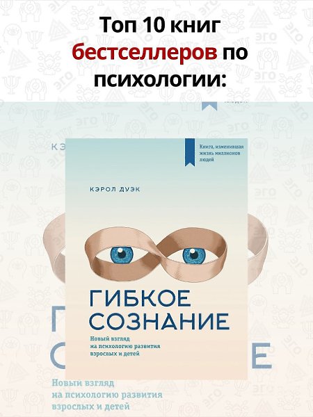 Часть 2. Литература по психологии, полюбившаяся читателям по всему миру. - 2