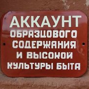 �������, 52 ����, ���������