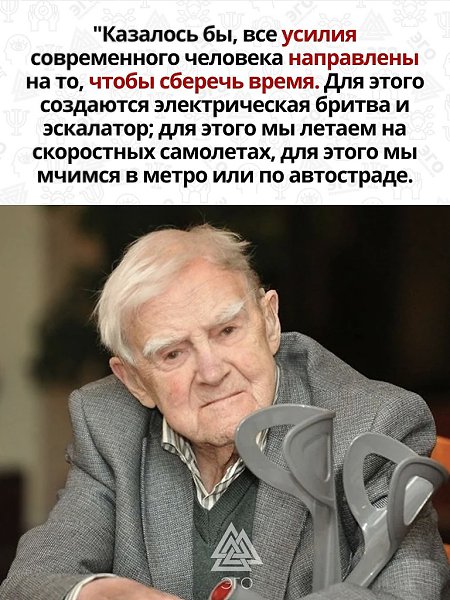 Задумывались ли вы уда уходит то время, которое мы экономим благодаря новым достижениям?