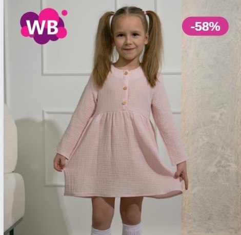   Wildberries  21    -59%        ...