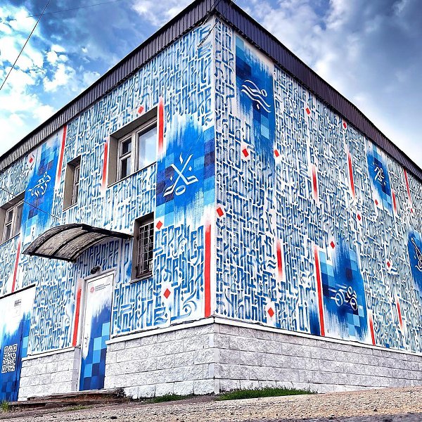 ������ � ������� ��������� � ���������� ������� ��������.#awd_art #awd_streetart via ... - 5
