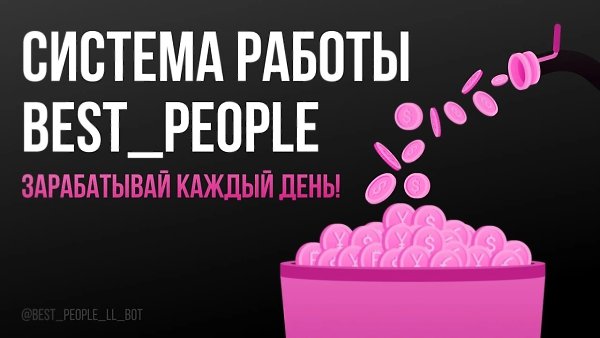 Внимание! Новая компания! Спорим, о такой компании ты ещё не слышал!? Бизнес на автомате! 5 видов ...