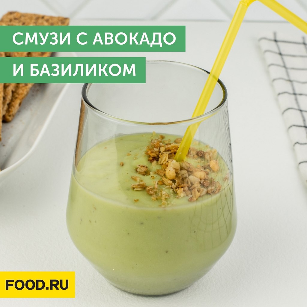 Смузи с авокадо и базиликом.Ингредиенты: Авокадо — 1 шт. = 200 гМолоко — 200 млТростниковый сахар — ...