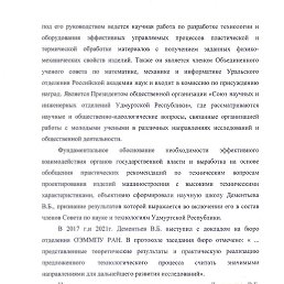 ��������, ������, 73 ����