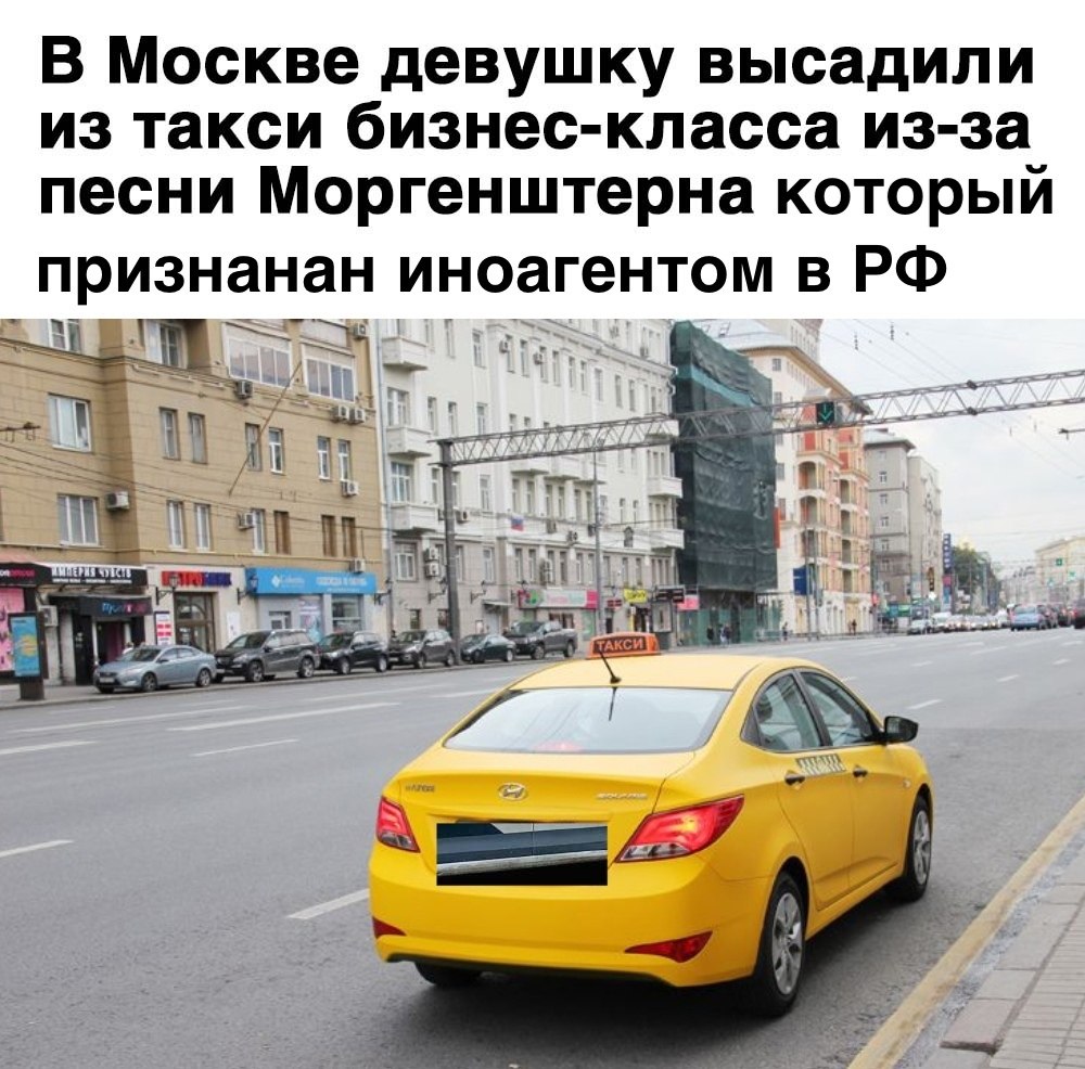 Сколько Стоят Купить Такси В Москве