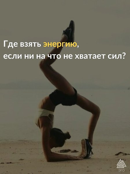 Всё в наших руках. Ждать, что кто-то вытянет нас из плохого настроения, можно до старости. Просто ...