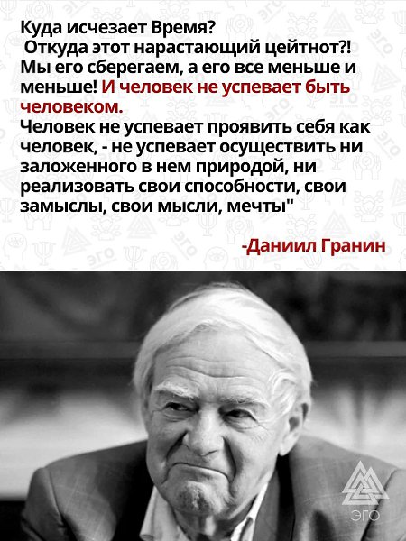 Задумывались ли вы уда уходит то время, которое мы экономим благодаря новым достижениям? - 3