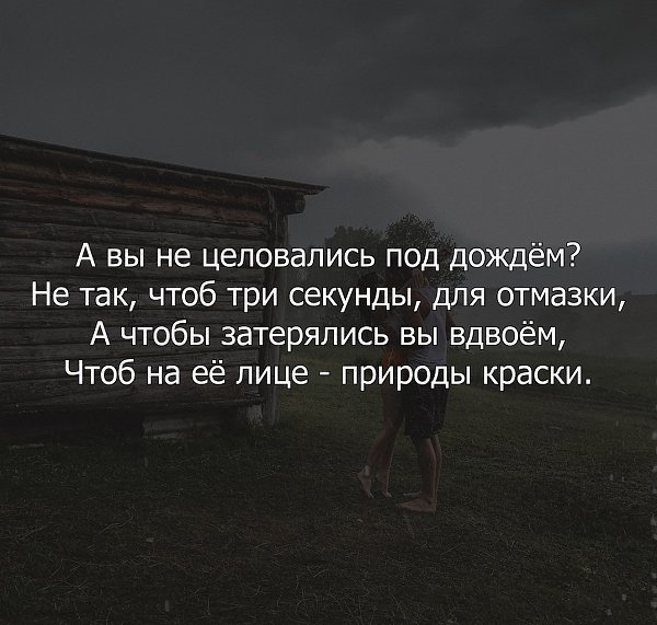 А на твоём - желание собрать.Со щёчек капли тёплыми губами. Желание по лужам танцевать, Соединившись ...