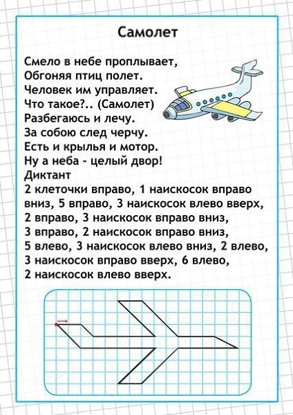   - 7