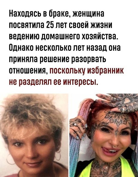 А была такой красоткой, на что только не пойдут, чтобы насолить мужьям - 2