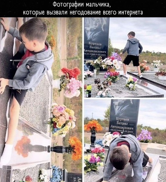 Кто-то им восхищался, кто-то - осуждал.А у меня вопрос: где были в этот момент его родители?