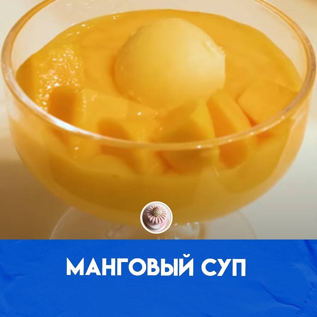 Свежий десерт из холодного пюре из манго с лаймом и ... | Кулинарное ...