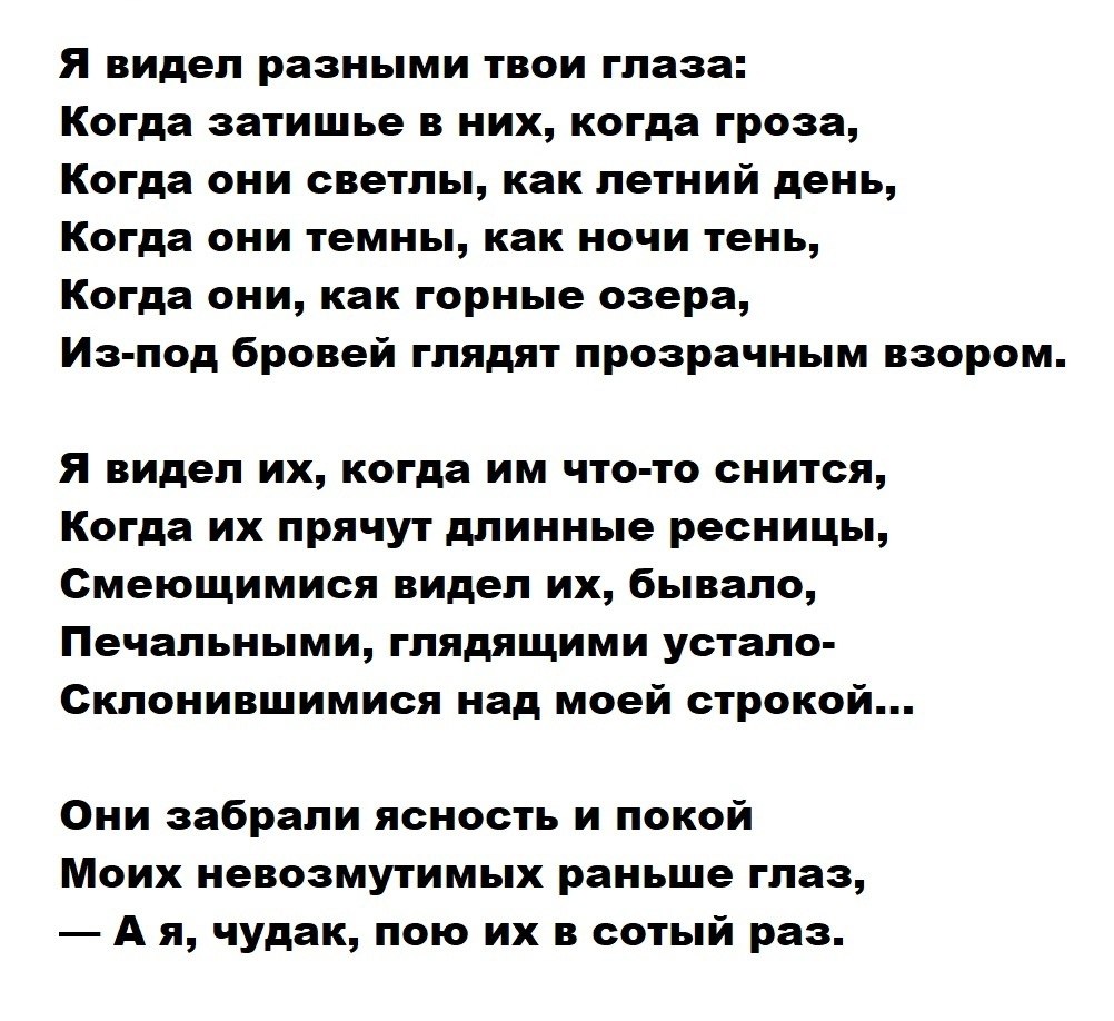 Стихотворение твоя россия