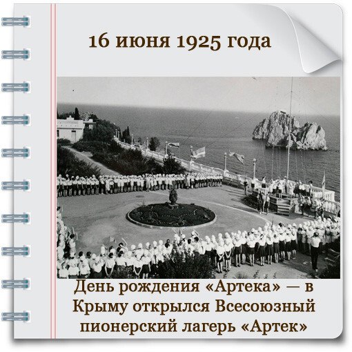 16  1925 . 97  .          ...