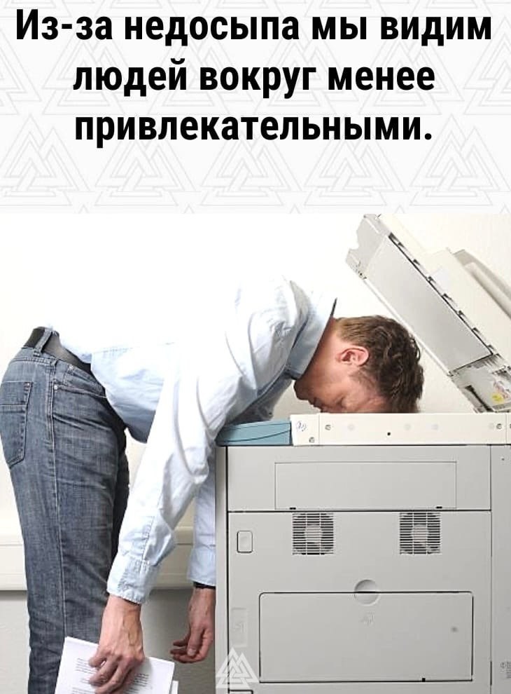 Значит утром лучше никого не видеть