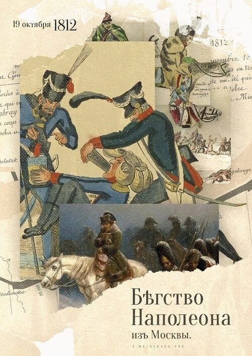 Всем известно, что для спасения Москвы от французов в 1812 году ее пришлось сжечь. Однако мало кто ...