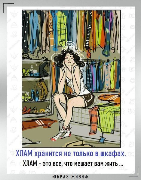 Делала ревизию платяного шкафа перед новым годом. Ничего нового: по-прежнему носить нечего и места ...