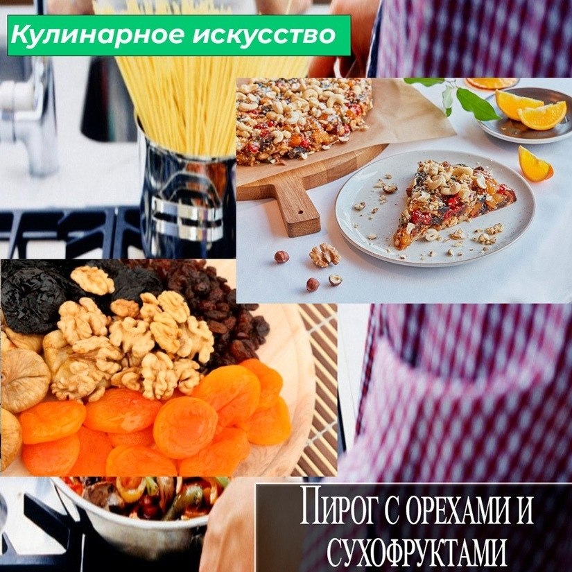 Недавно увидела такой классный рецепт пирога, так называемого. Такая масса, она плотная и в ней ...