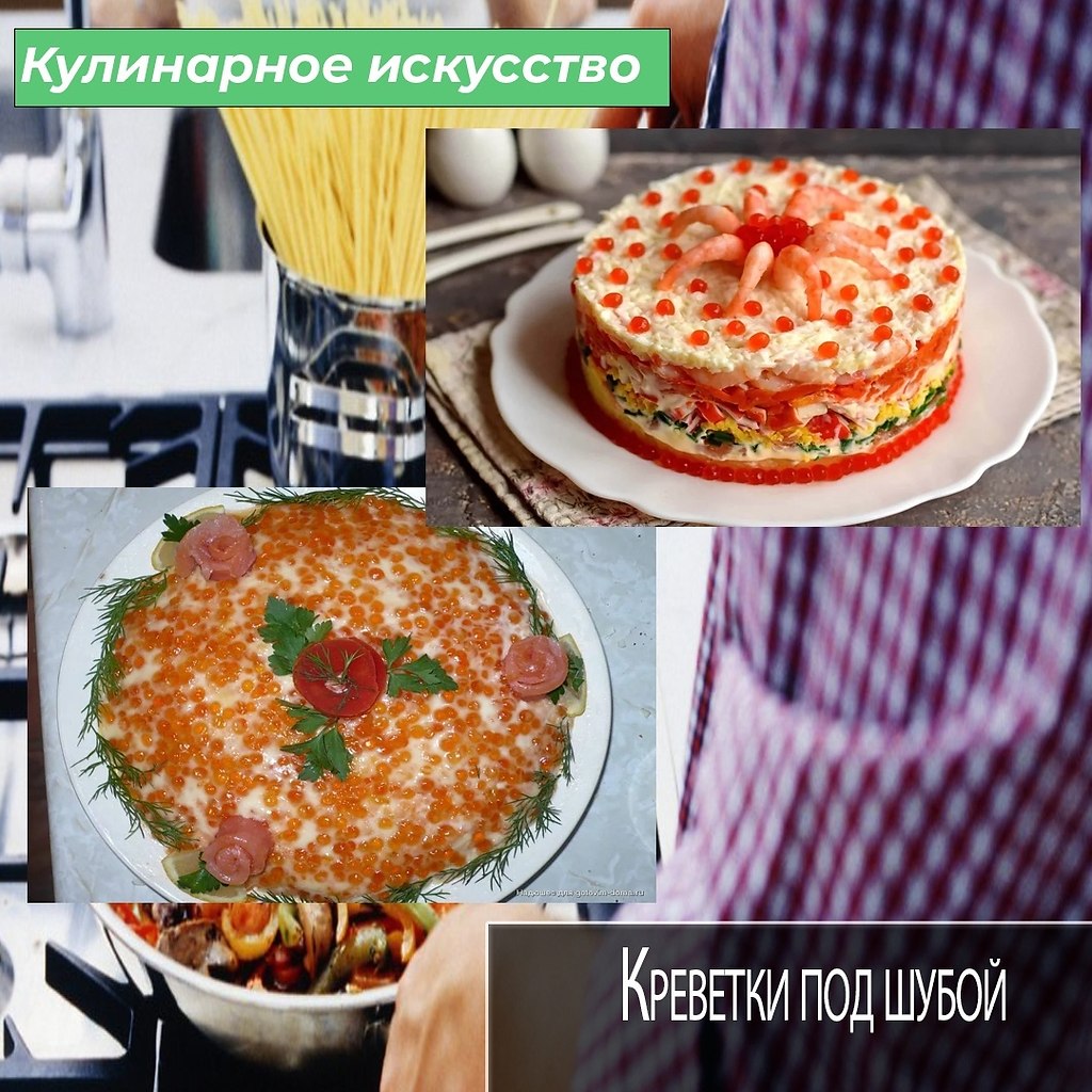 Салаты с морепродуктами это как отдельный вид искусства, но при этом они всегда получаются безумно ...