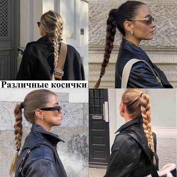 Давно не было подборки причёсок на каждый день, а ведь это одна из самых важных составляющих образа. ... - 4