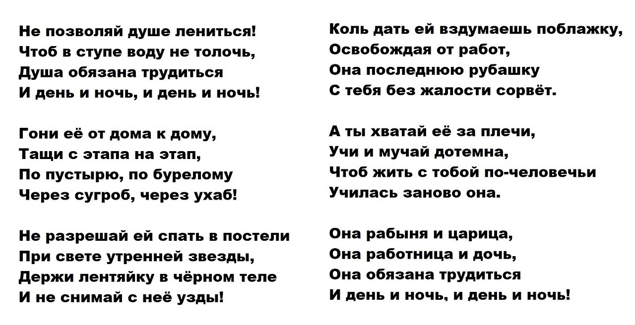 Заболоцкий не позволяй душе лениться презентация