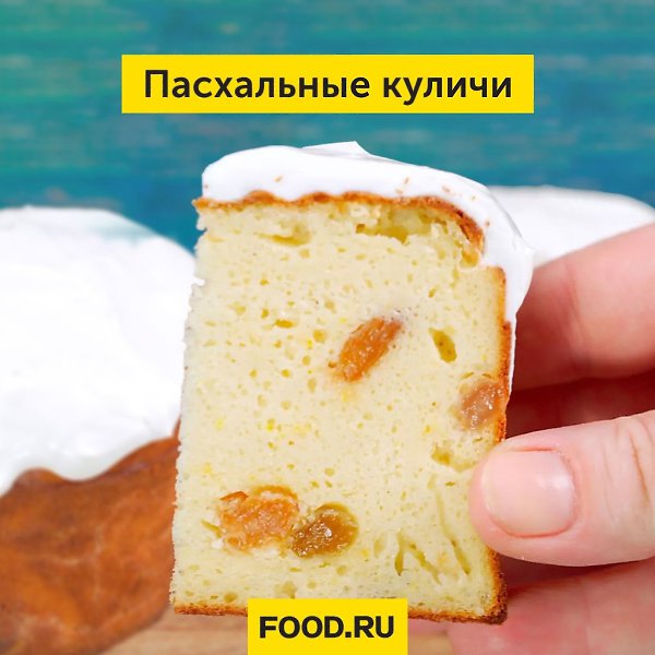 Пасхальные куличи. Этим рецептом с нами поделилась наша подписчица и автор канала «Рецепты здорового ...