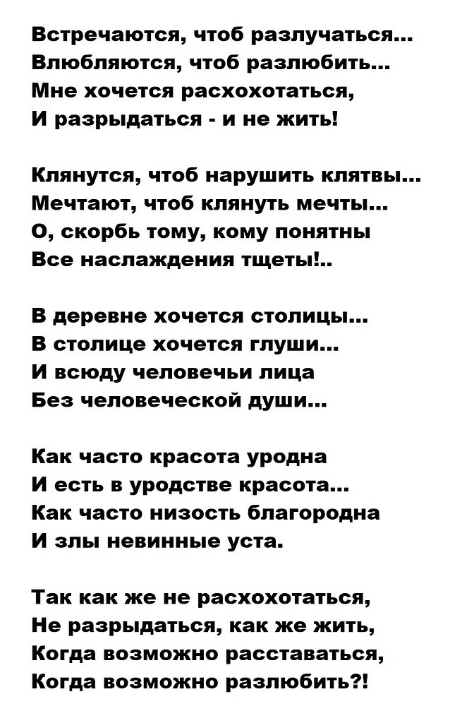 ИГОРЬ СЕВЕРЯНИН | Великие стихи Великих поэтов | Фотострана | Пост ...