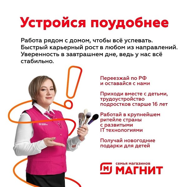 График работы товароведа в магните В Компании "Магнит" повысили ЗАРАБОТНУЮ ПЛАТУ! Директор магазина - 63 700 - 70 1