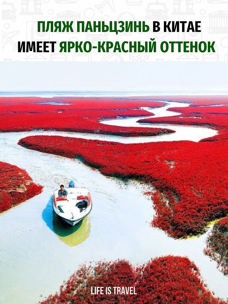 Красный пляж.Мы привыкли к тому, что большинство пляжей имеют привычный оттенок. А вот ...